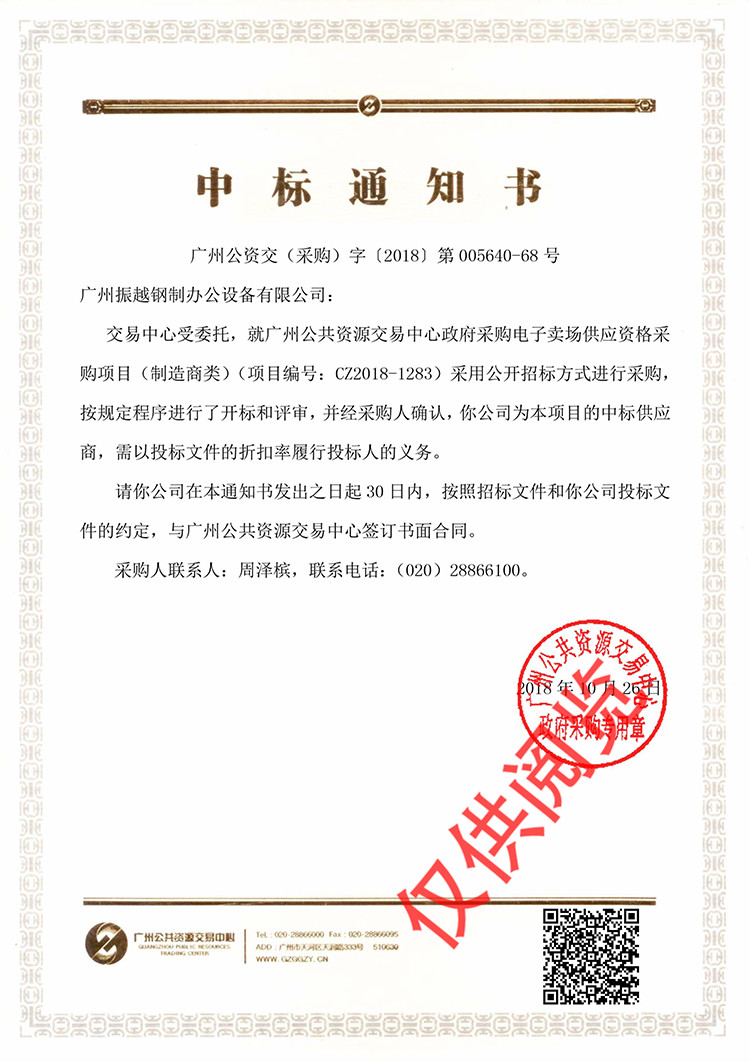 �V���й����YԴ����u���И�֪ͨ��