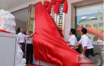 湖南慈利農村商業銀行股份有限公司 湖南慈利農村商業銀行股份有限公司